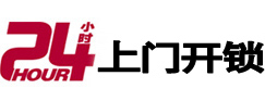 天津开锁公司